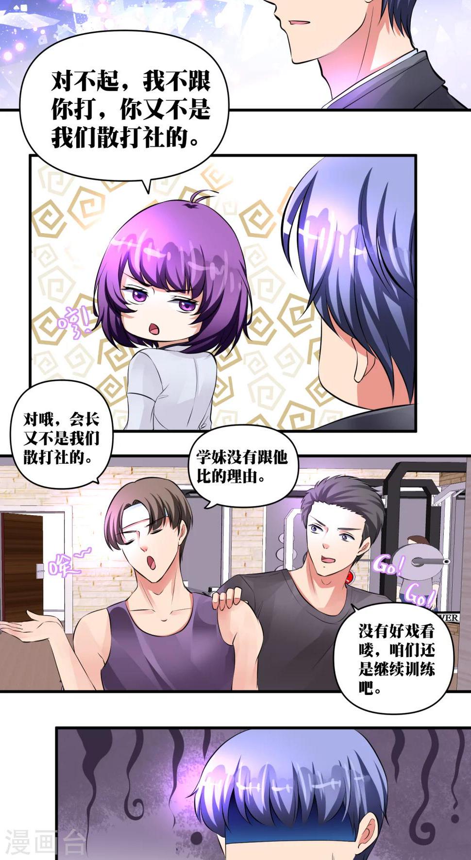 第24话5