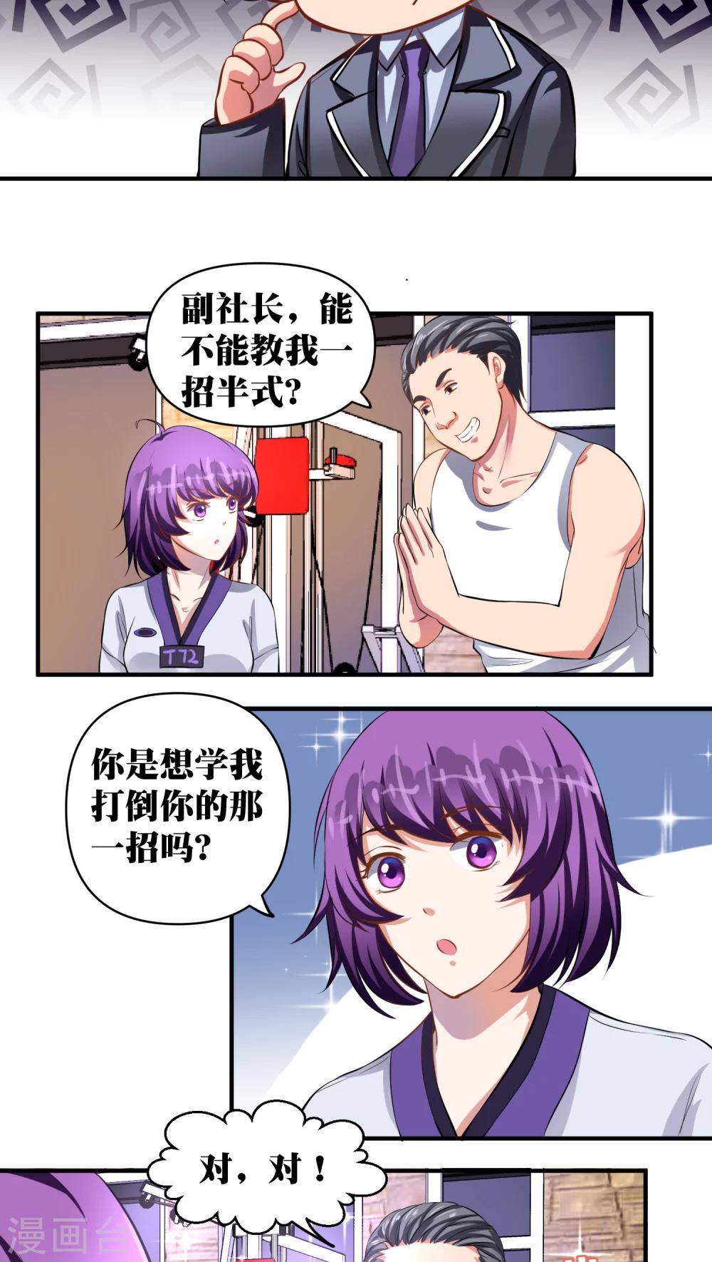 第25话11