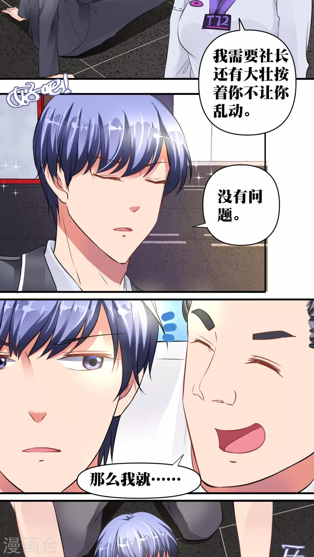 第29话2
