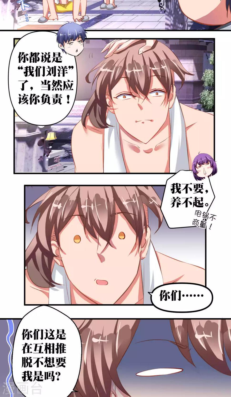 第36话14