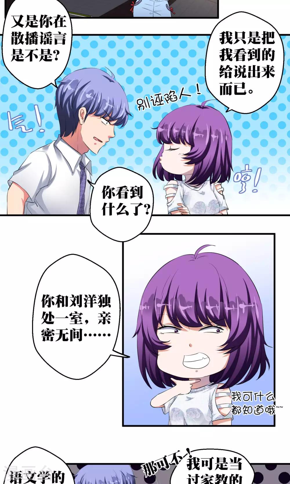第35话7