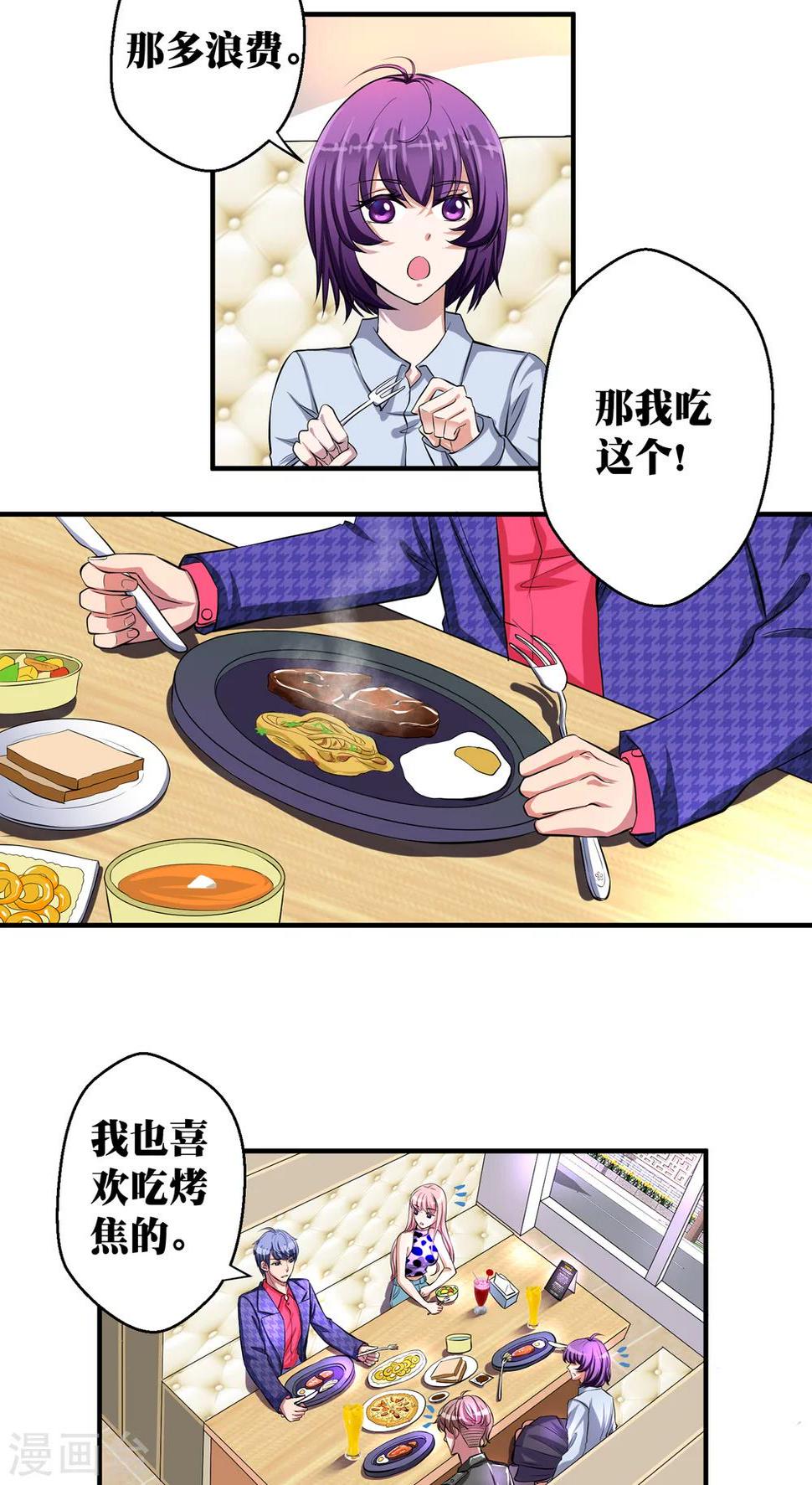 第15话3