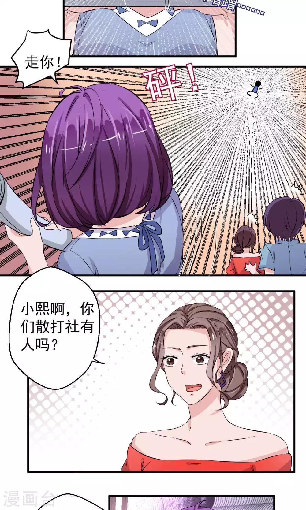 第54话3