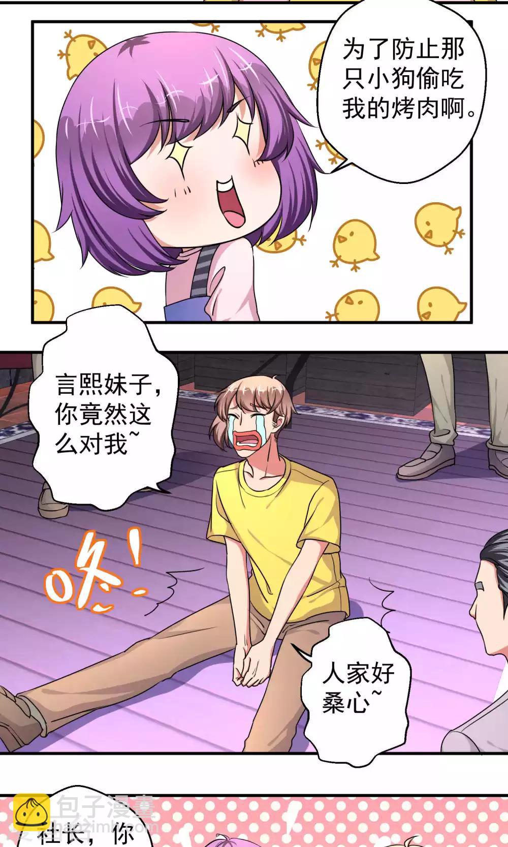 第58话7