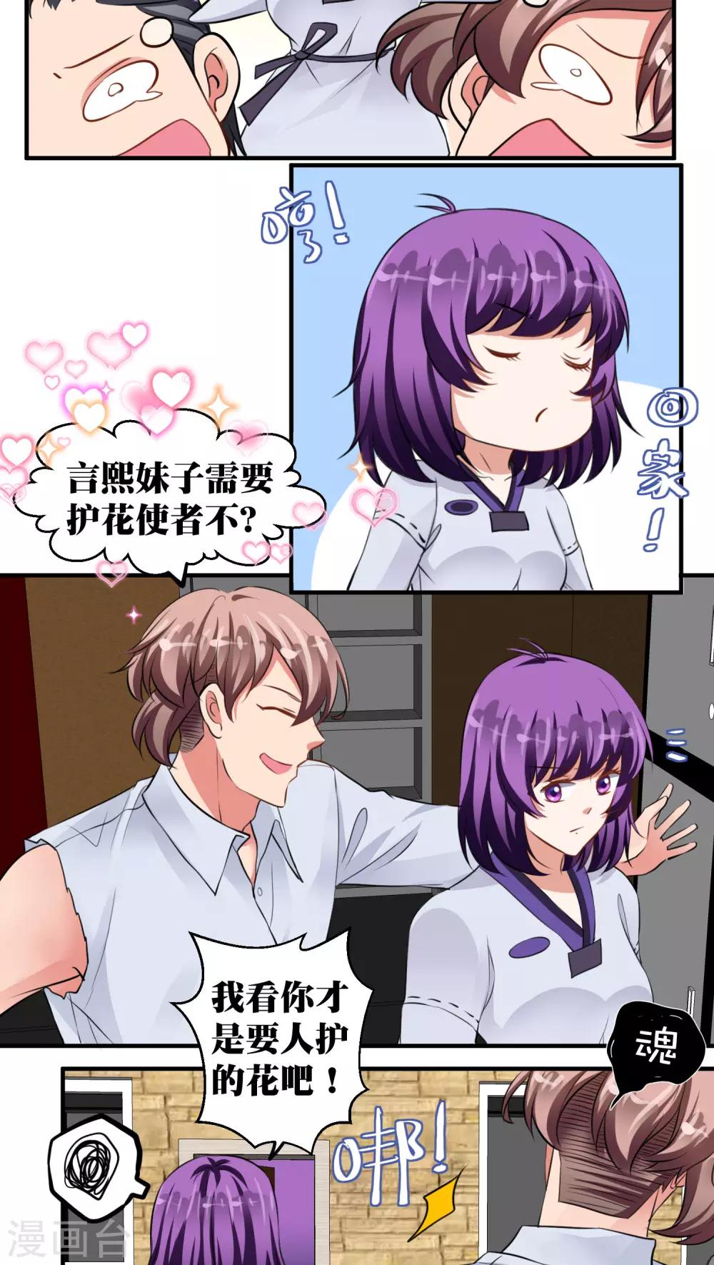 第31话4