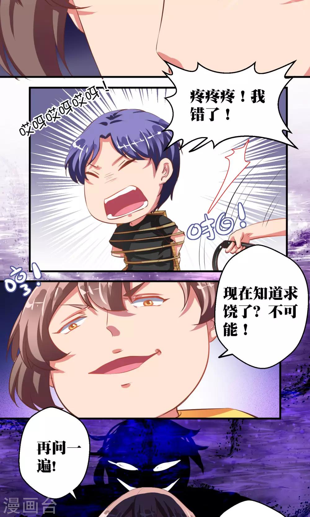 第38话6