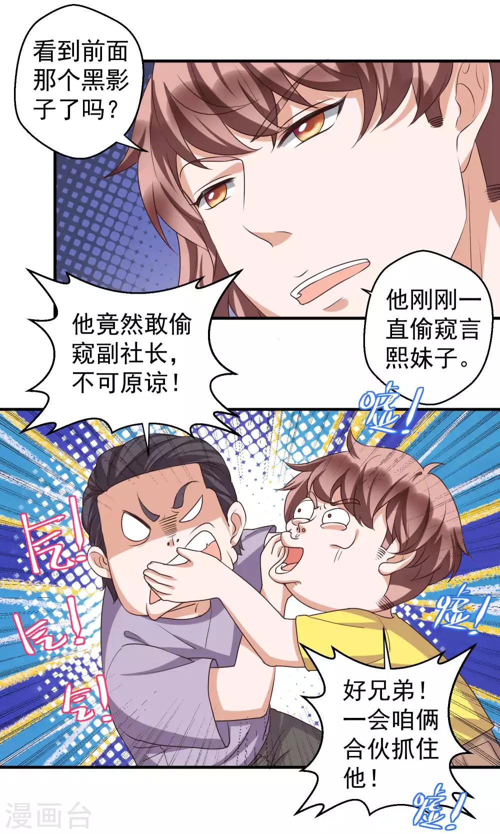 第61话13