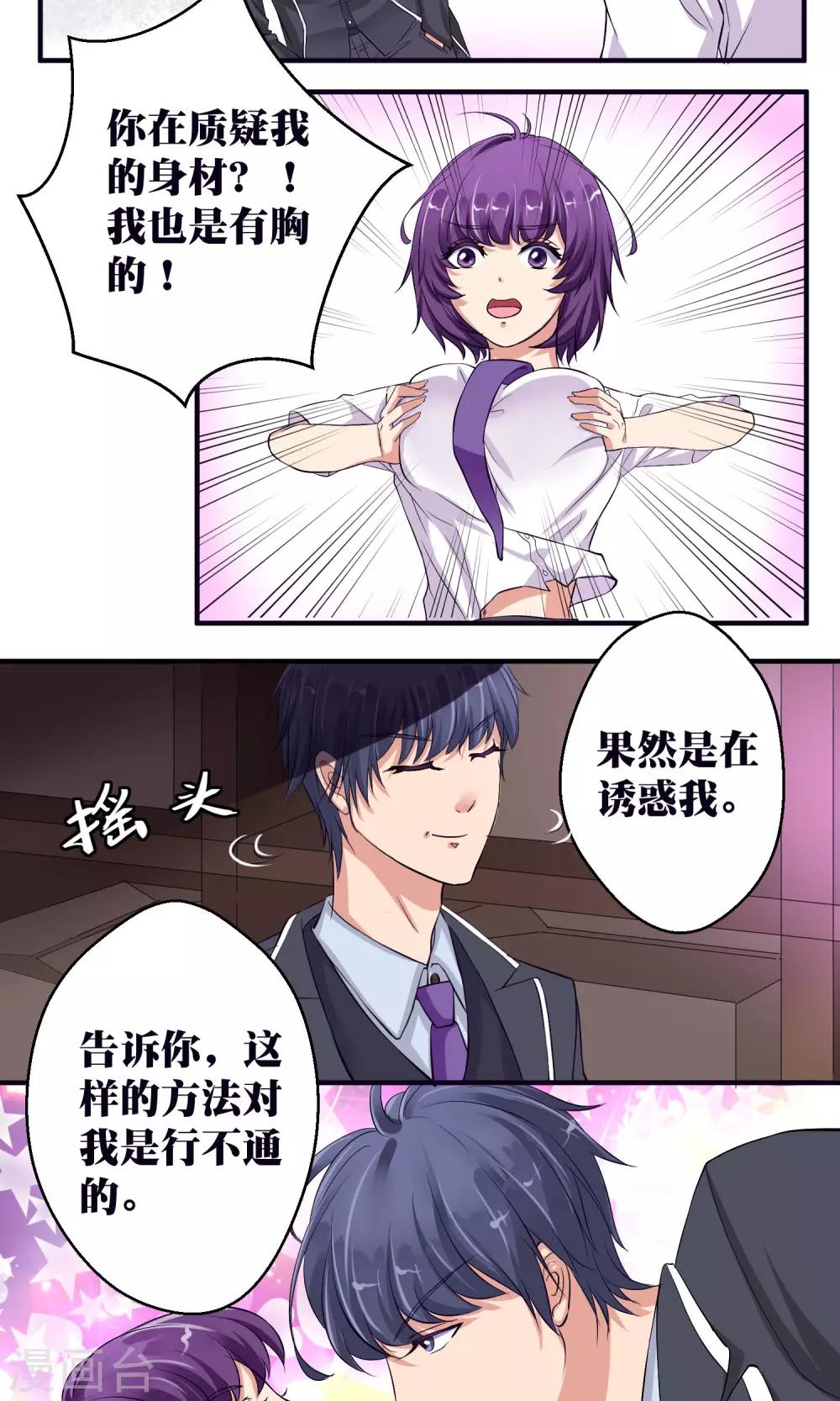 第5话2