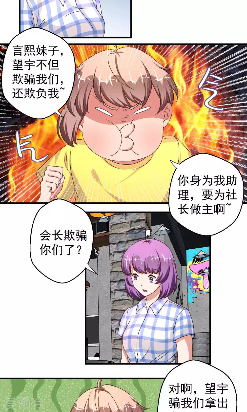 第59话9