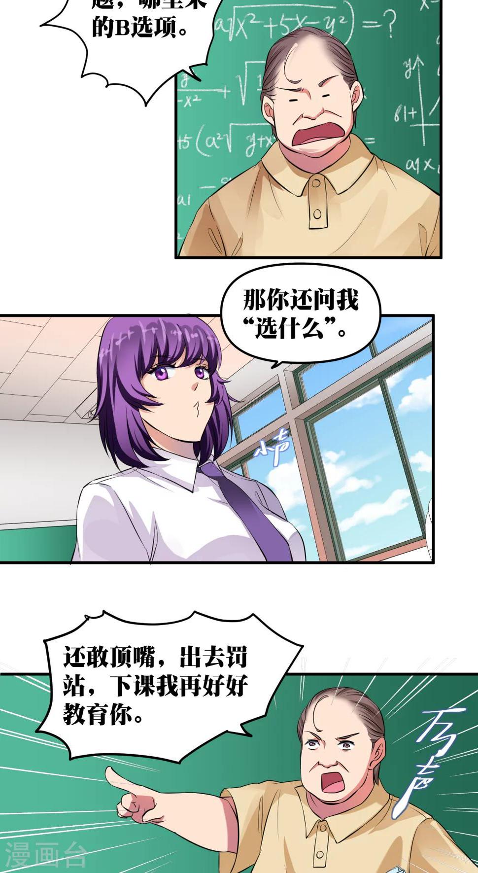 第19话3