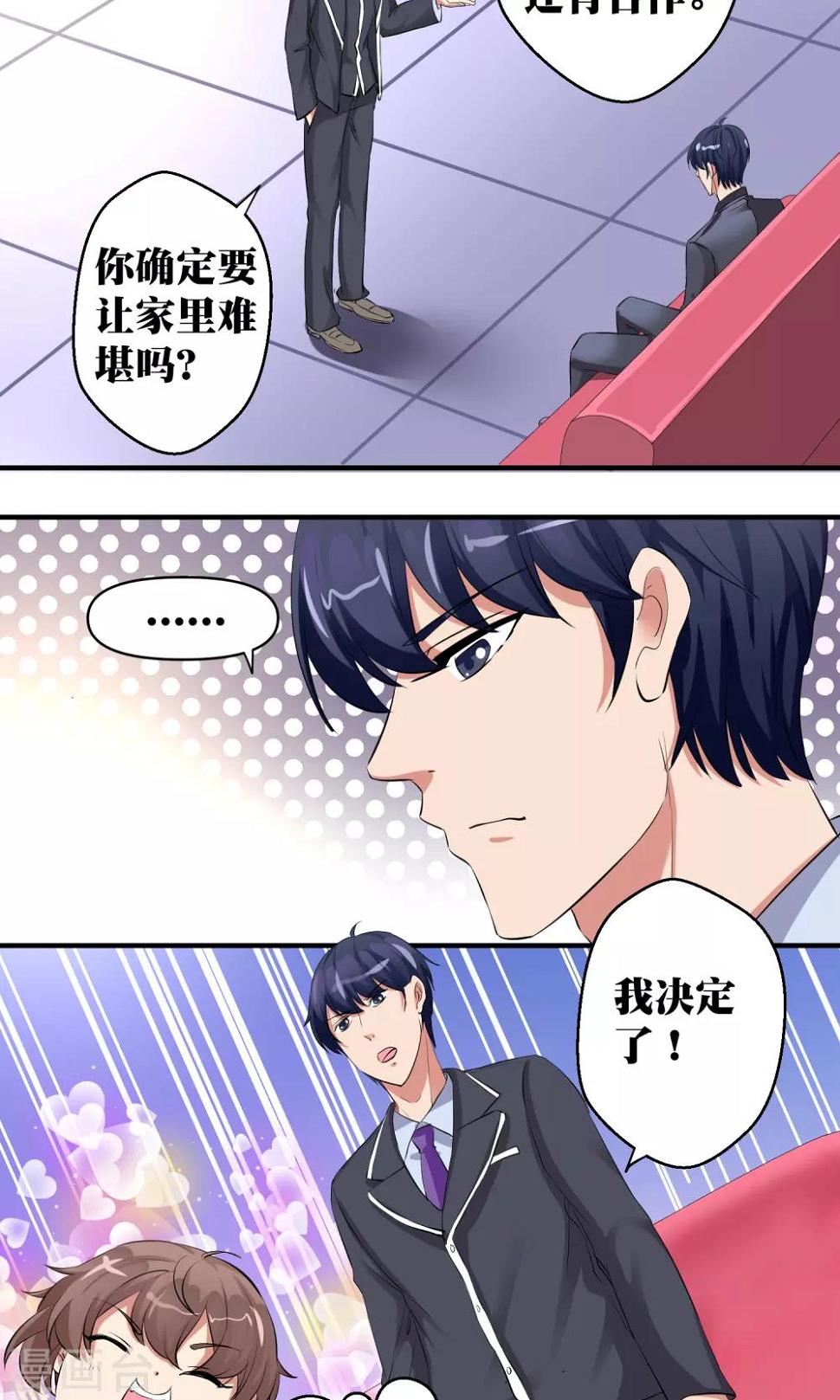 第47话6