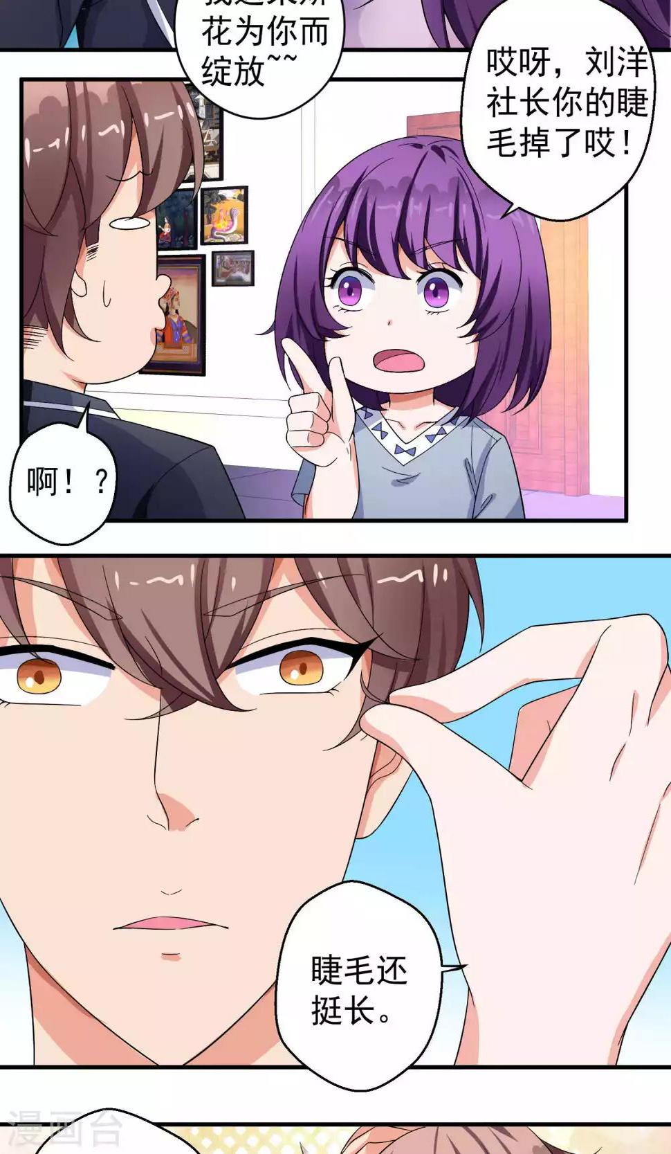 第53话3