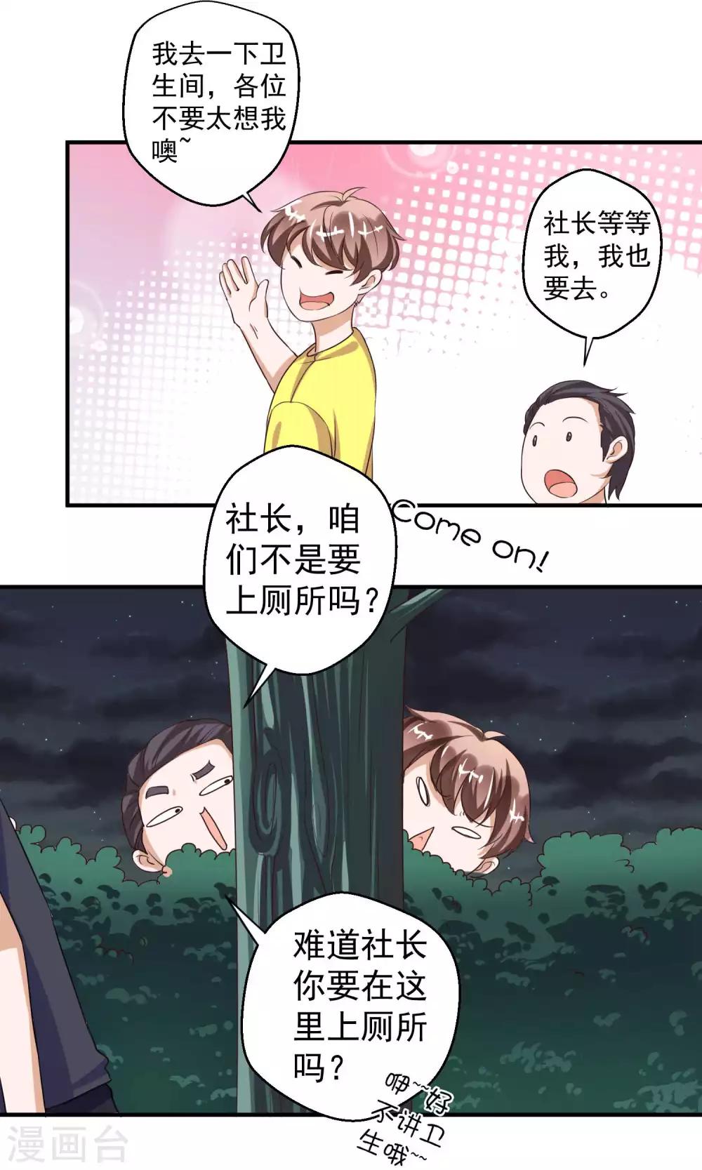 第61话12