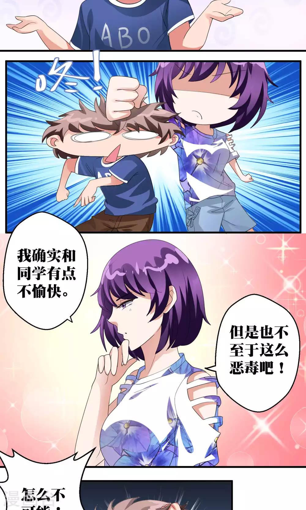 第44话9