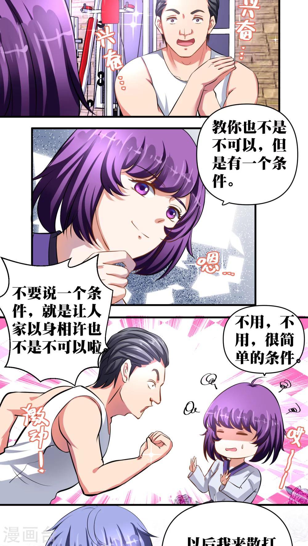 第25话12