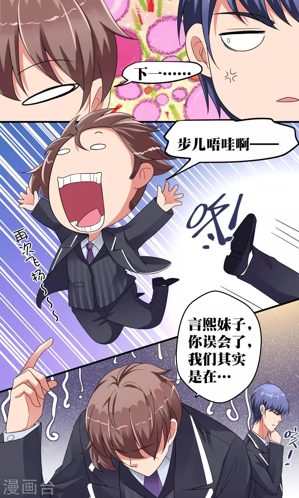 第47话12