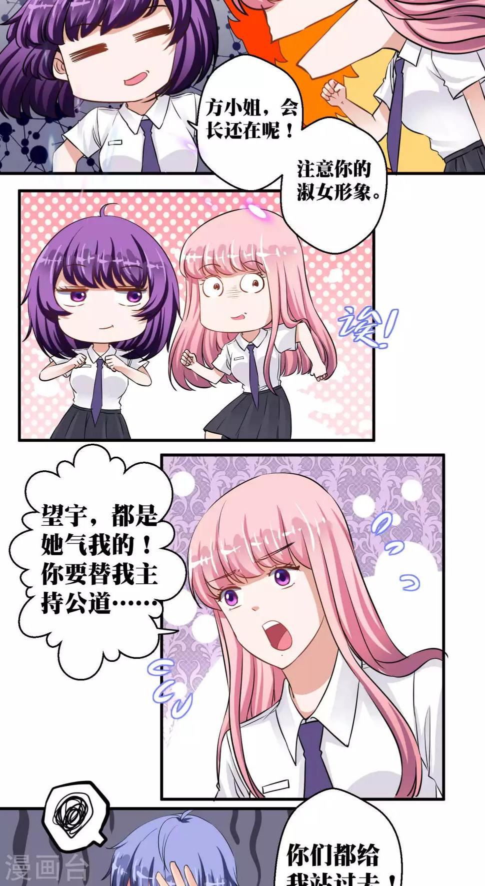 第33话5