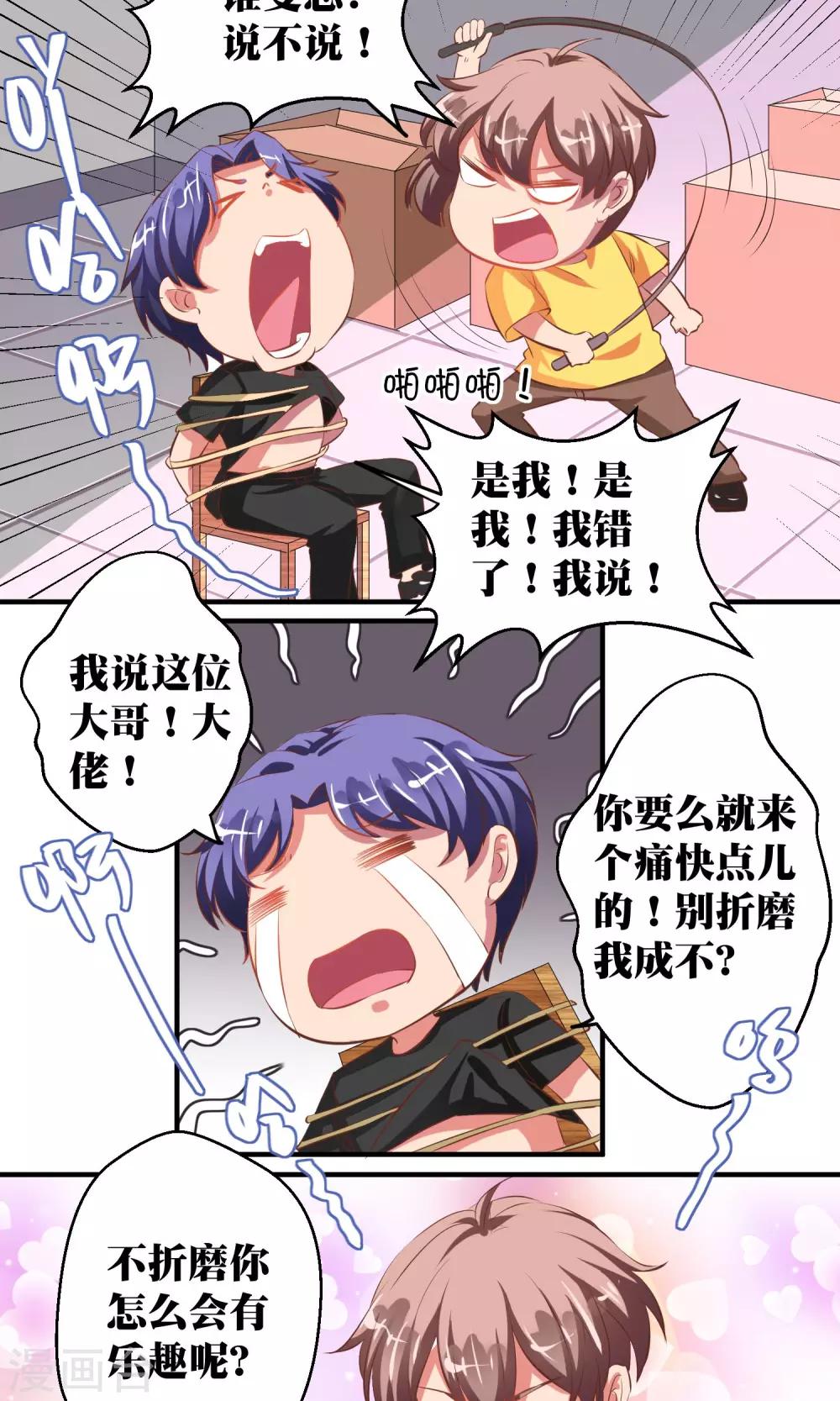 第38话9