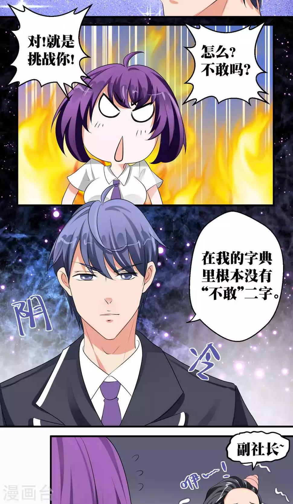 第48话9