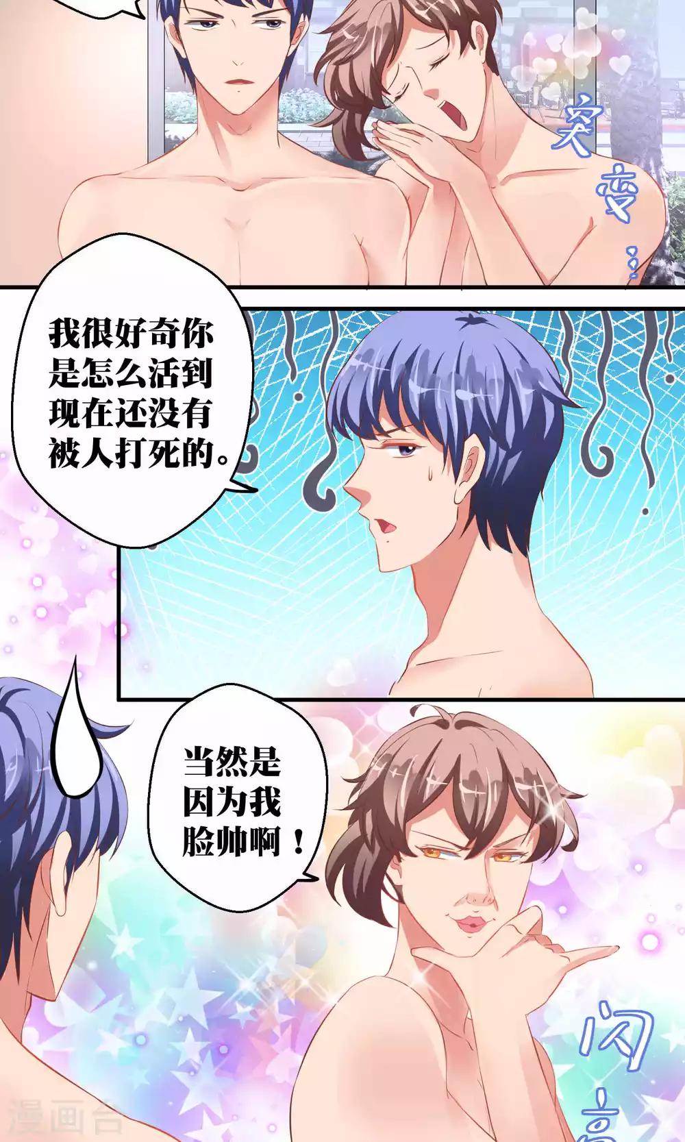 第37话10