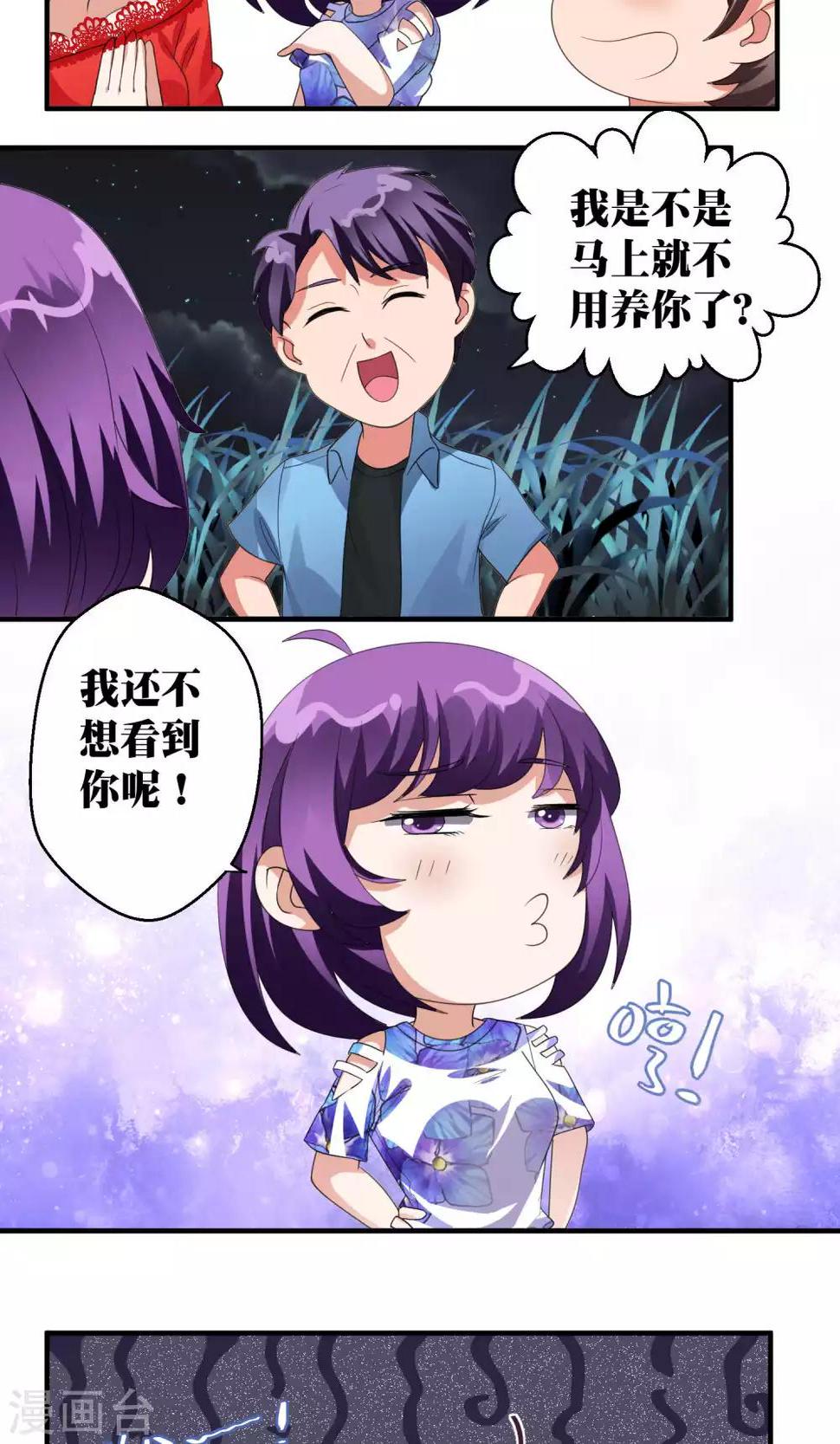 第44话11