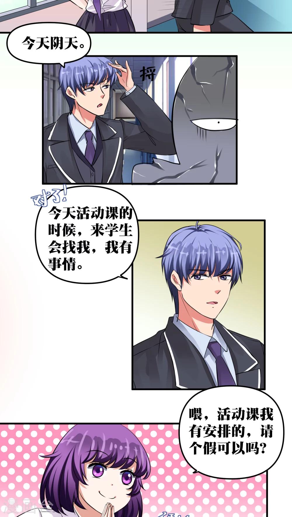 第19话8