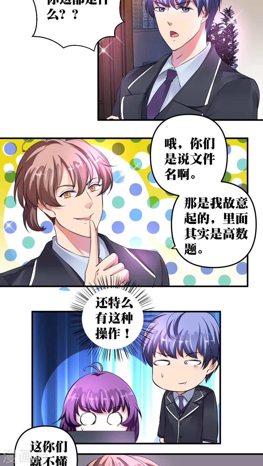 第21话8