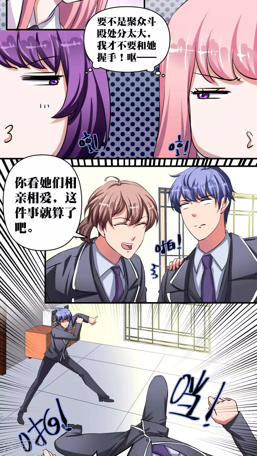 第33话10