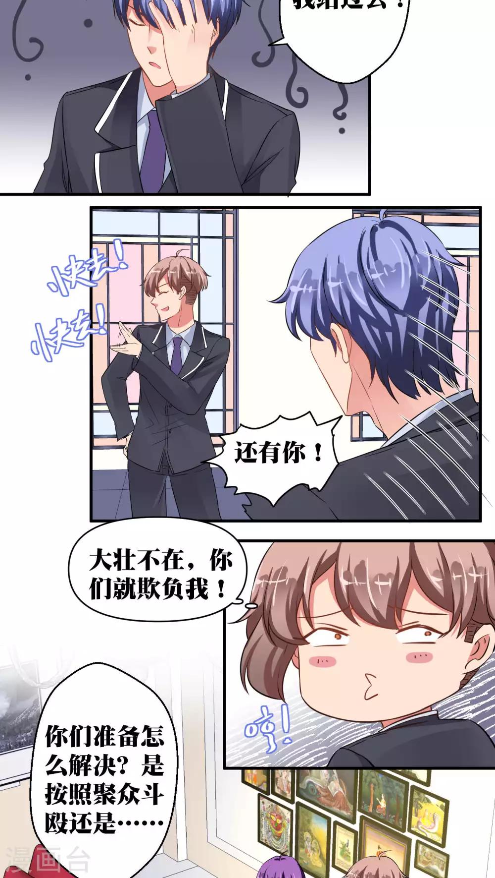 第33话6