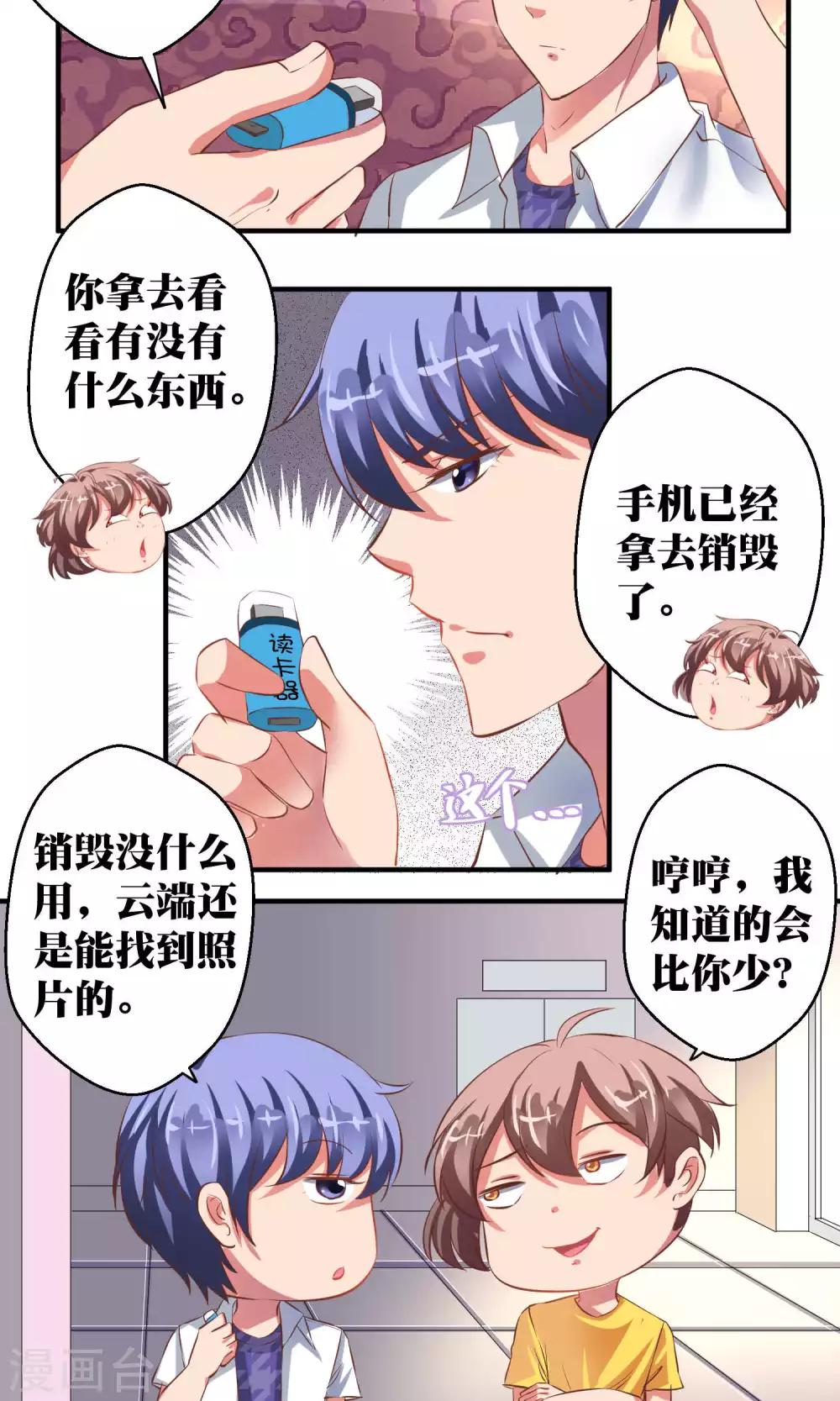 第40话14