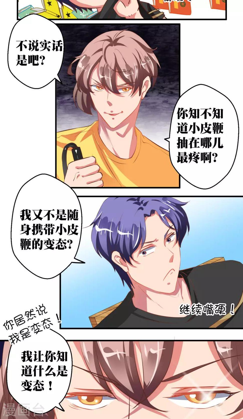 第38话5