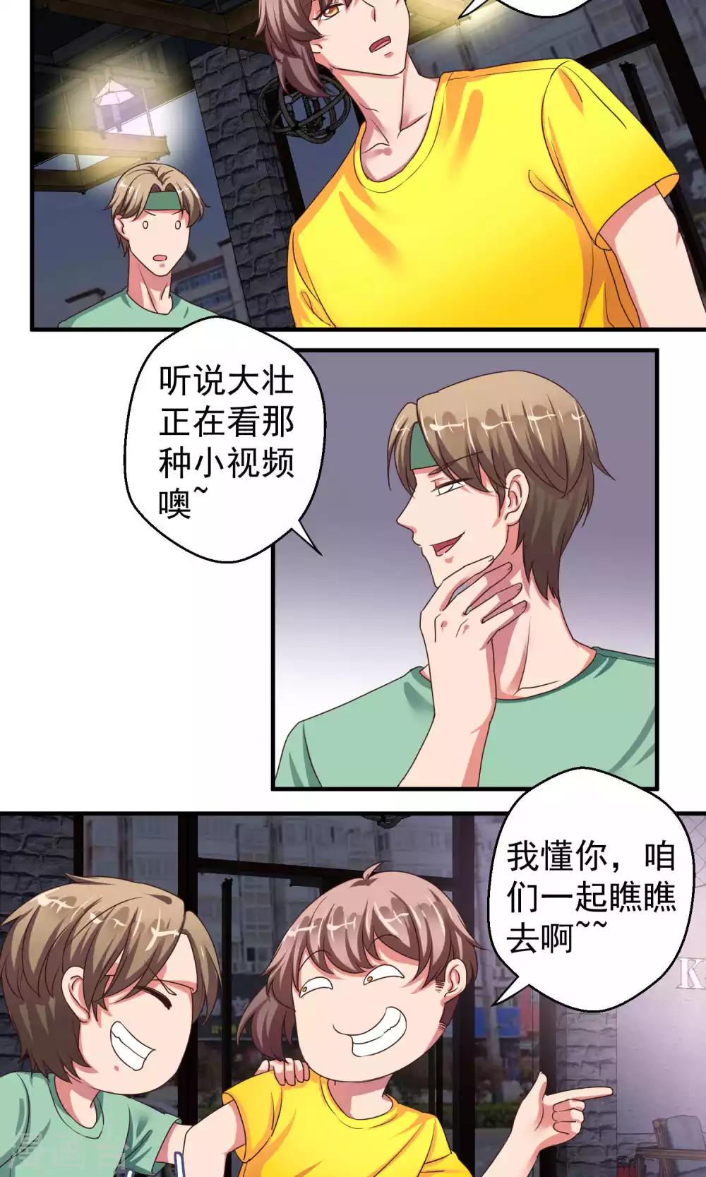 第59话14