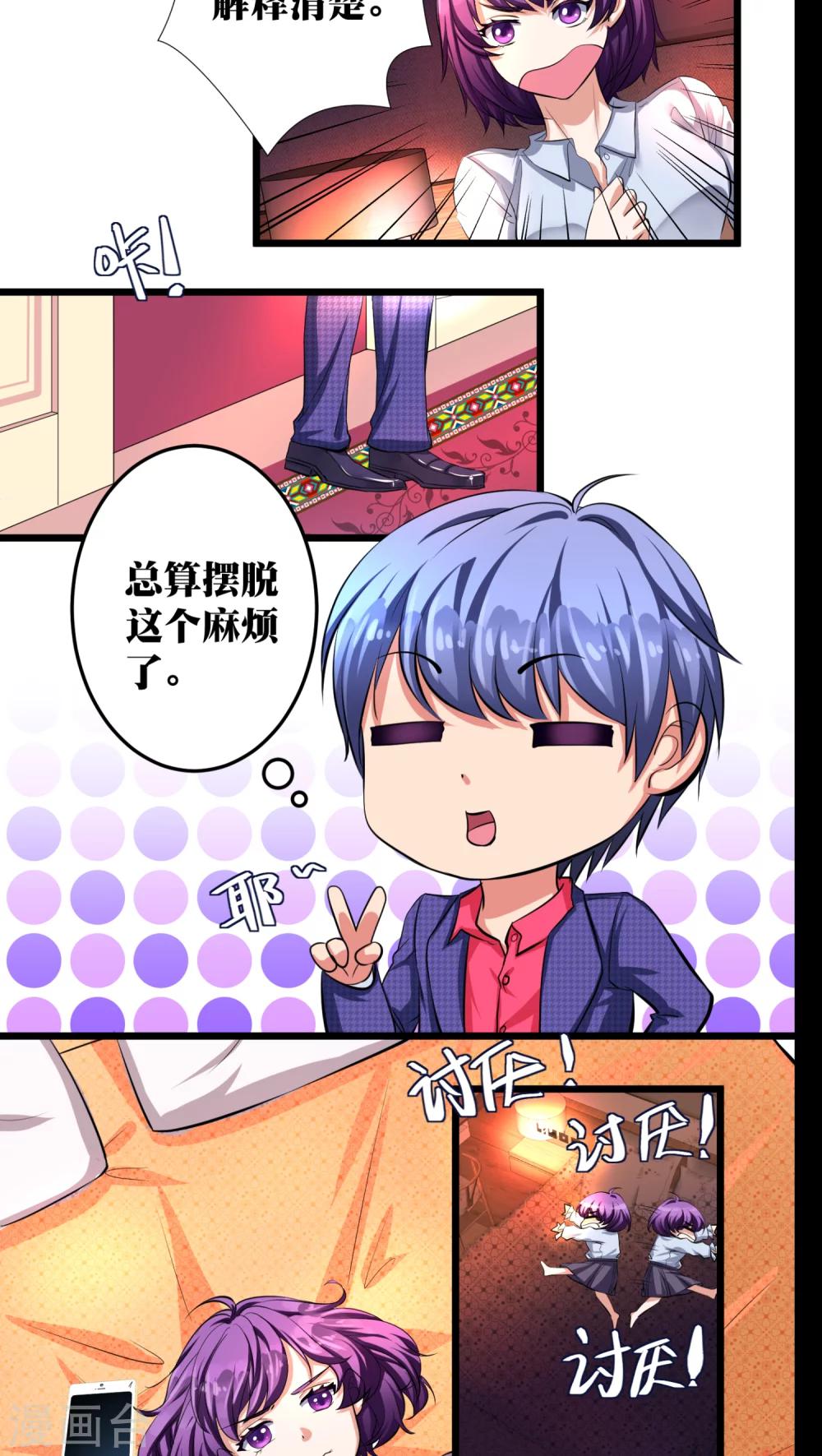 第11话8