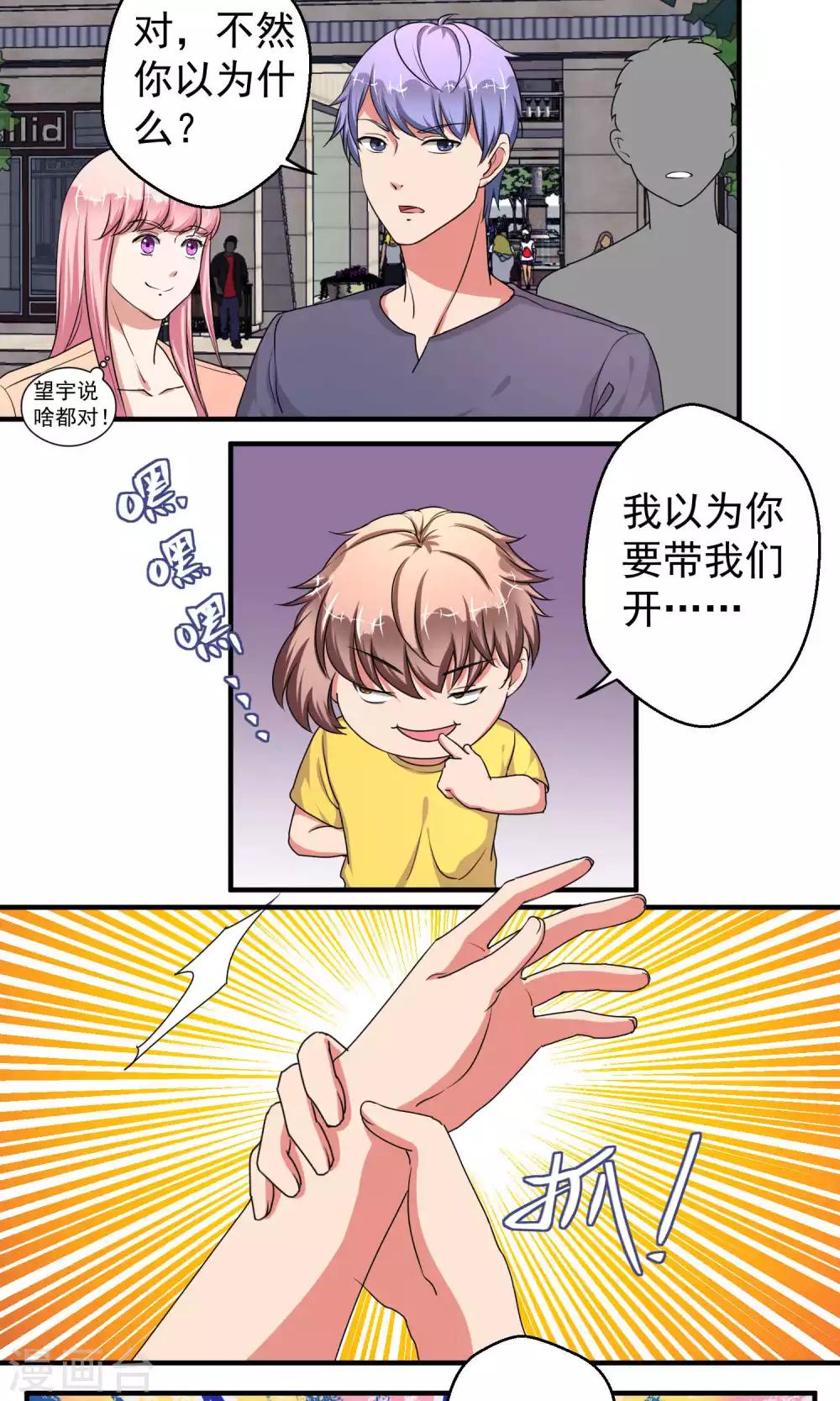 第59话4