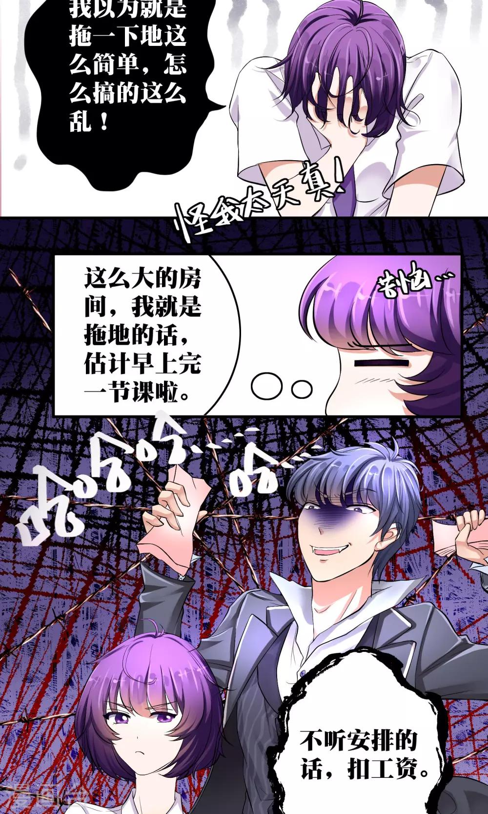第6话5