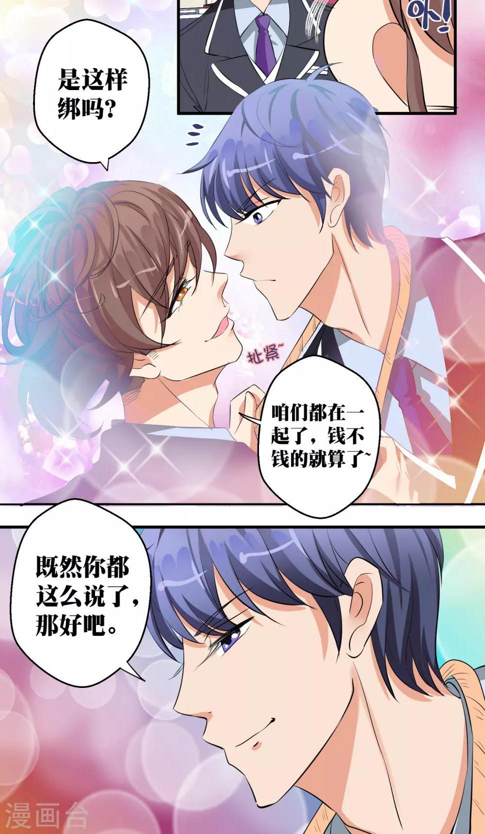 第47话9