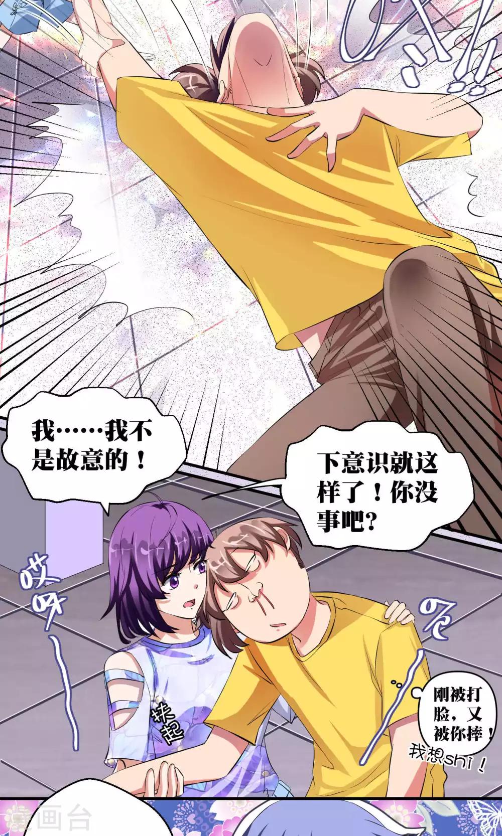 第41话13