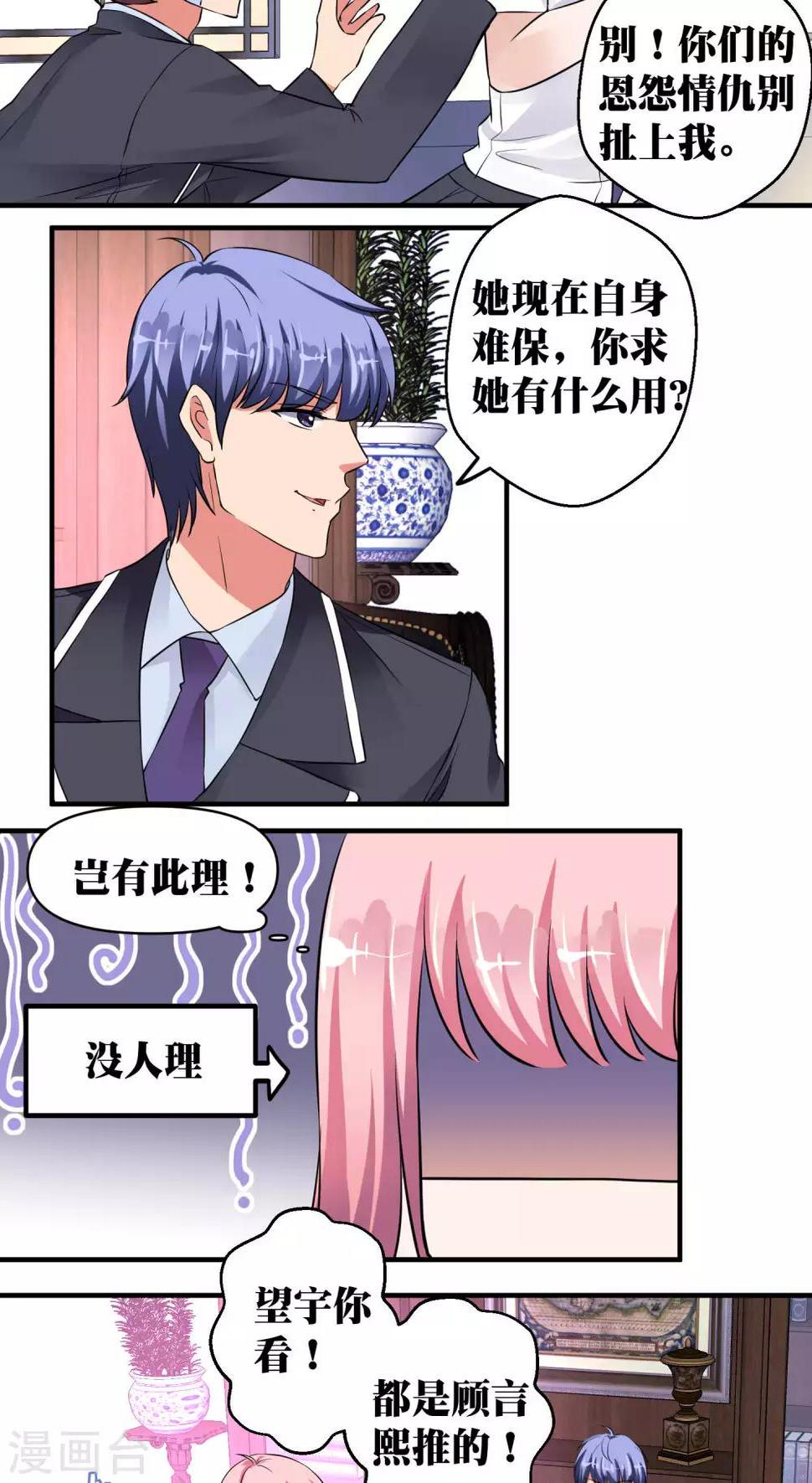 第33话2