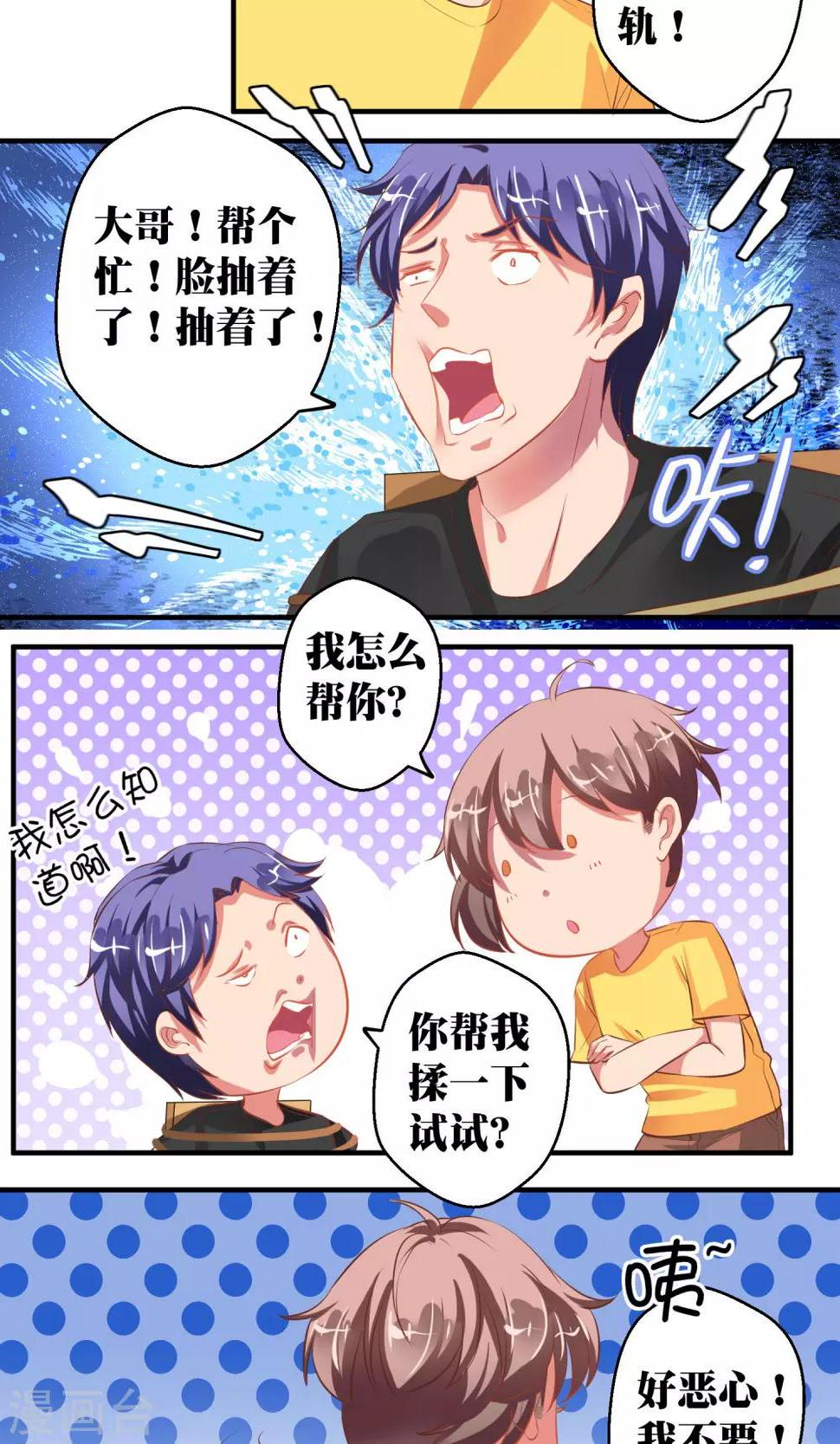 第38话17