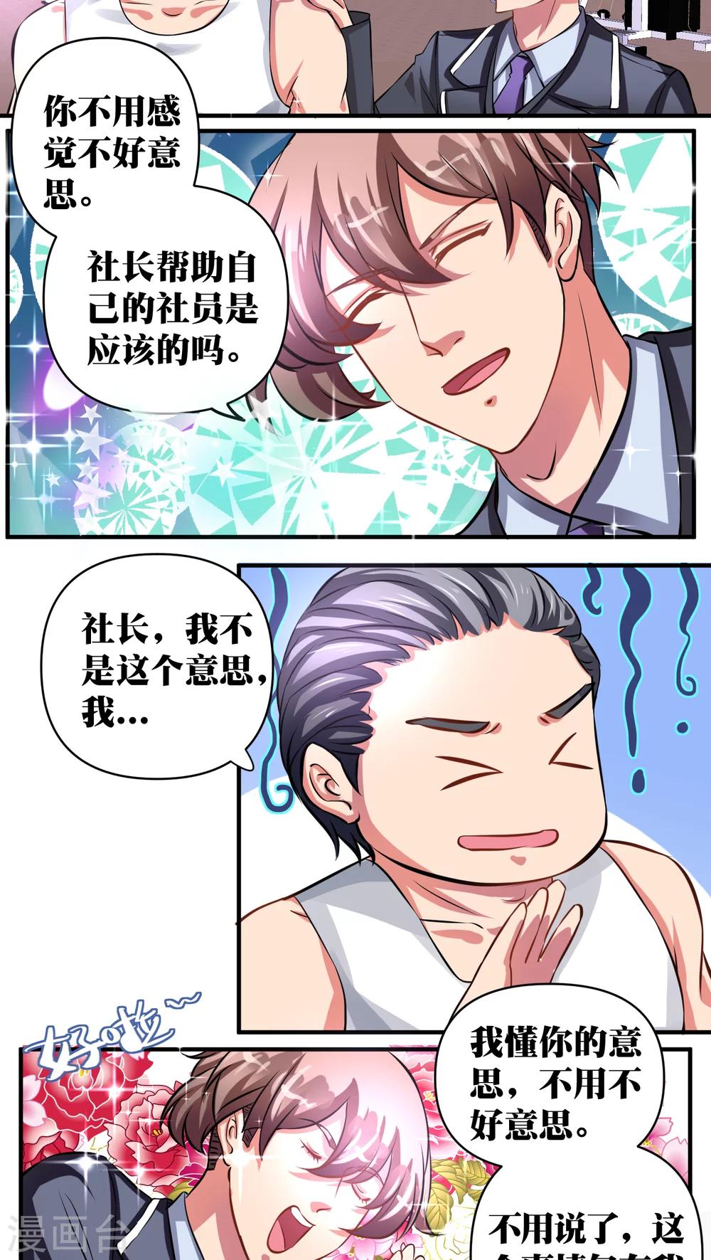 第25话8