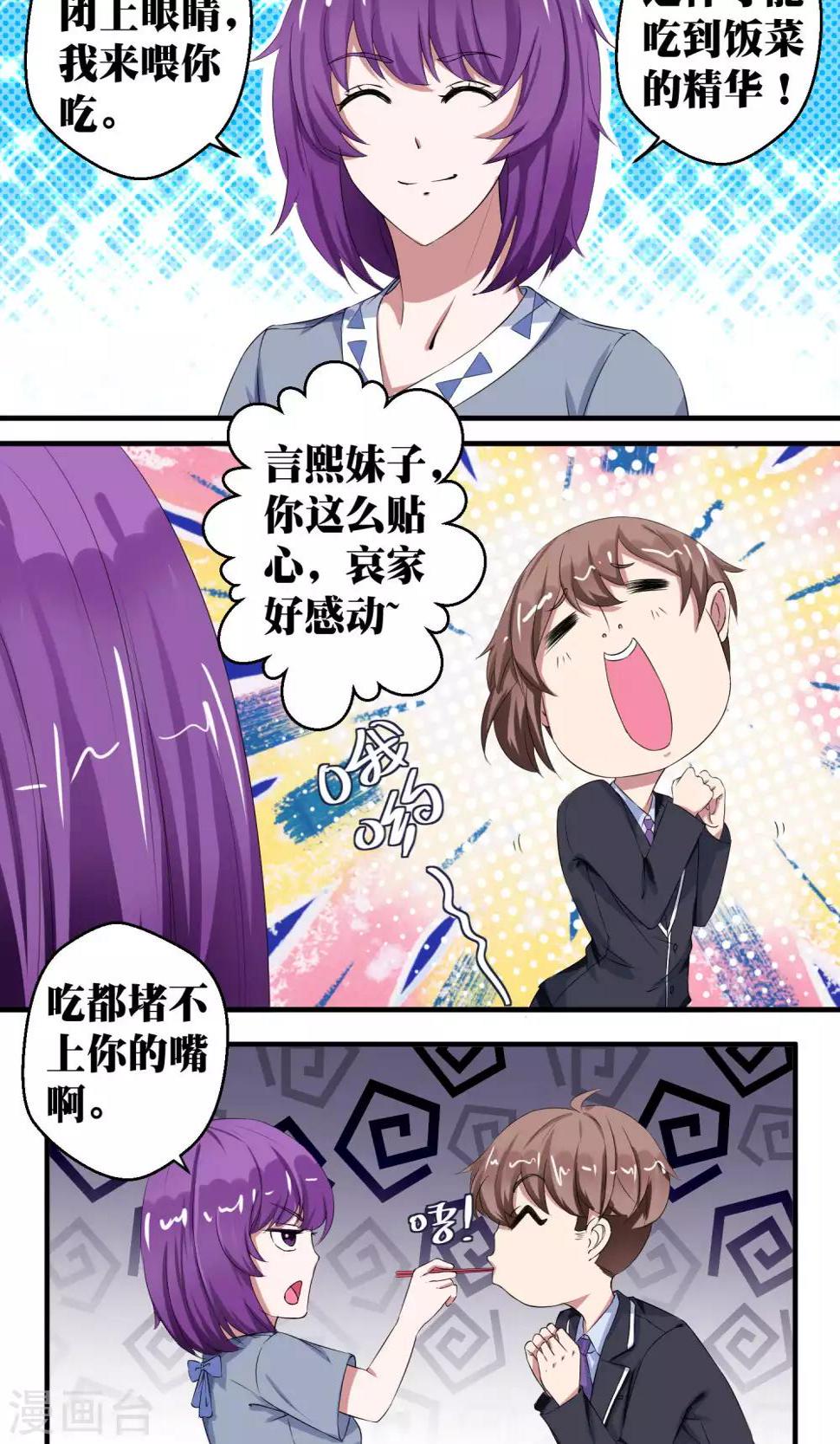 第52话8