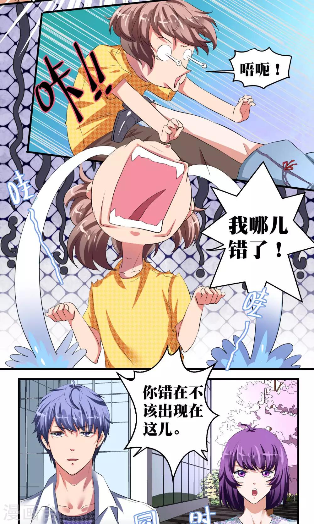 第35话9