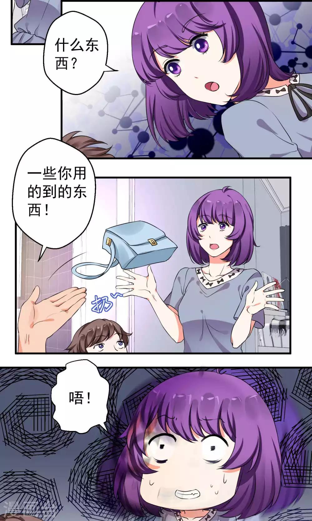第54话17