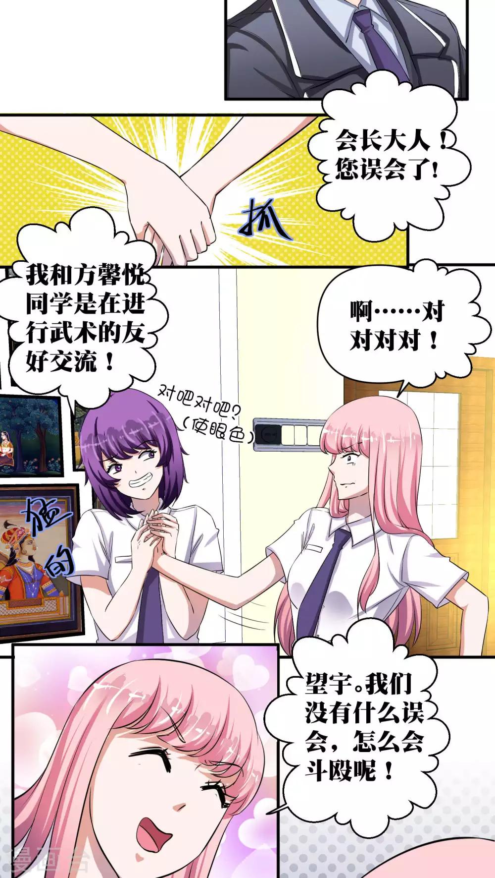 第33话9