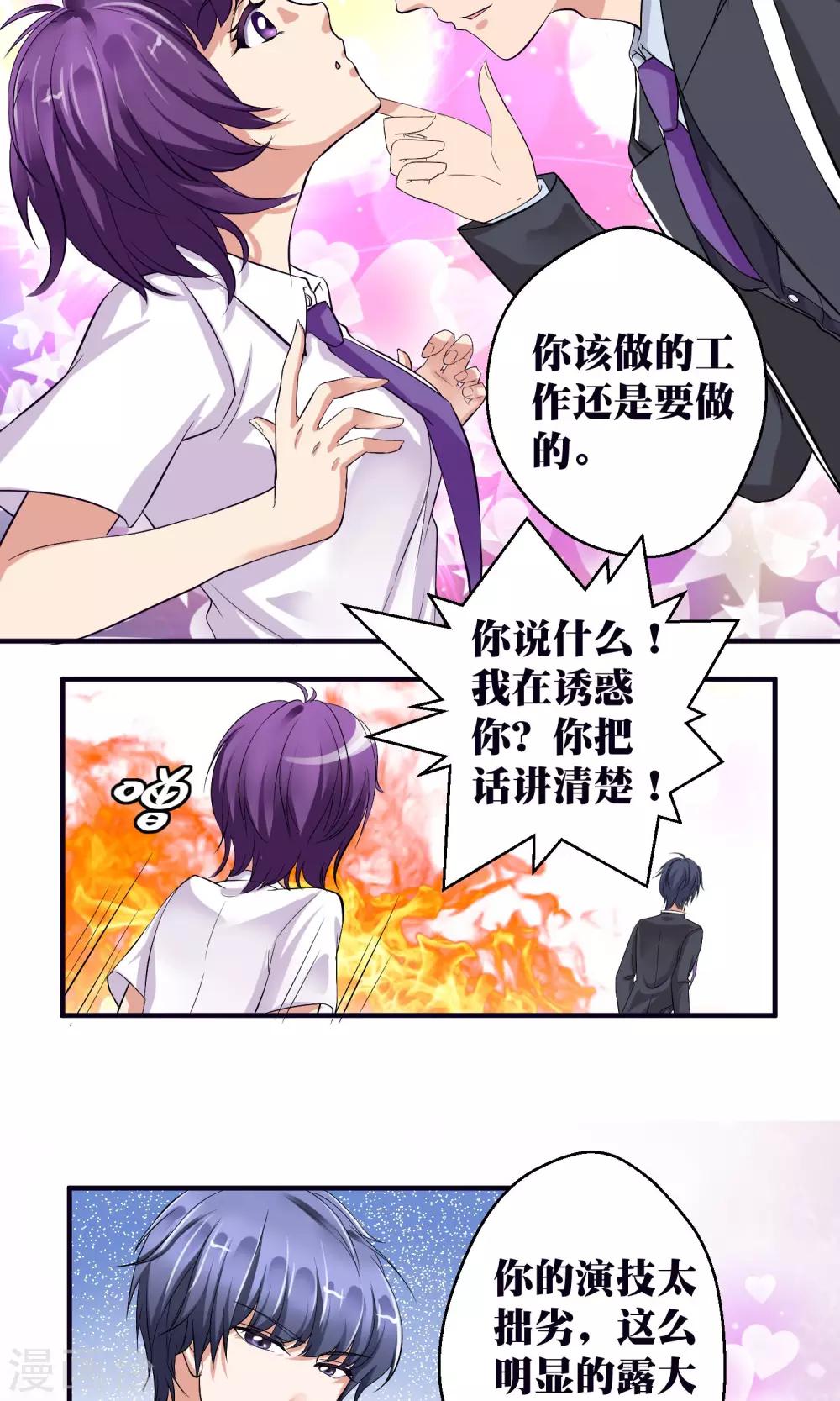 第5话3