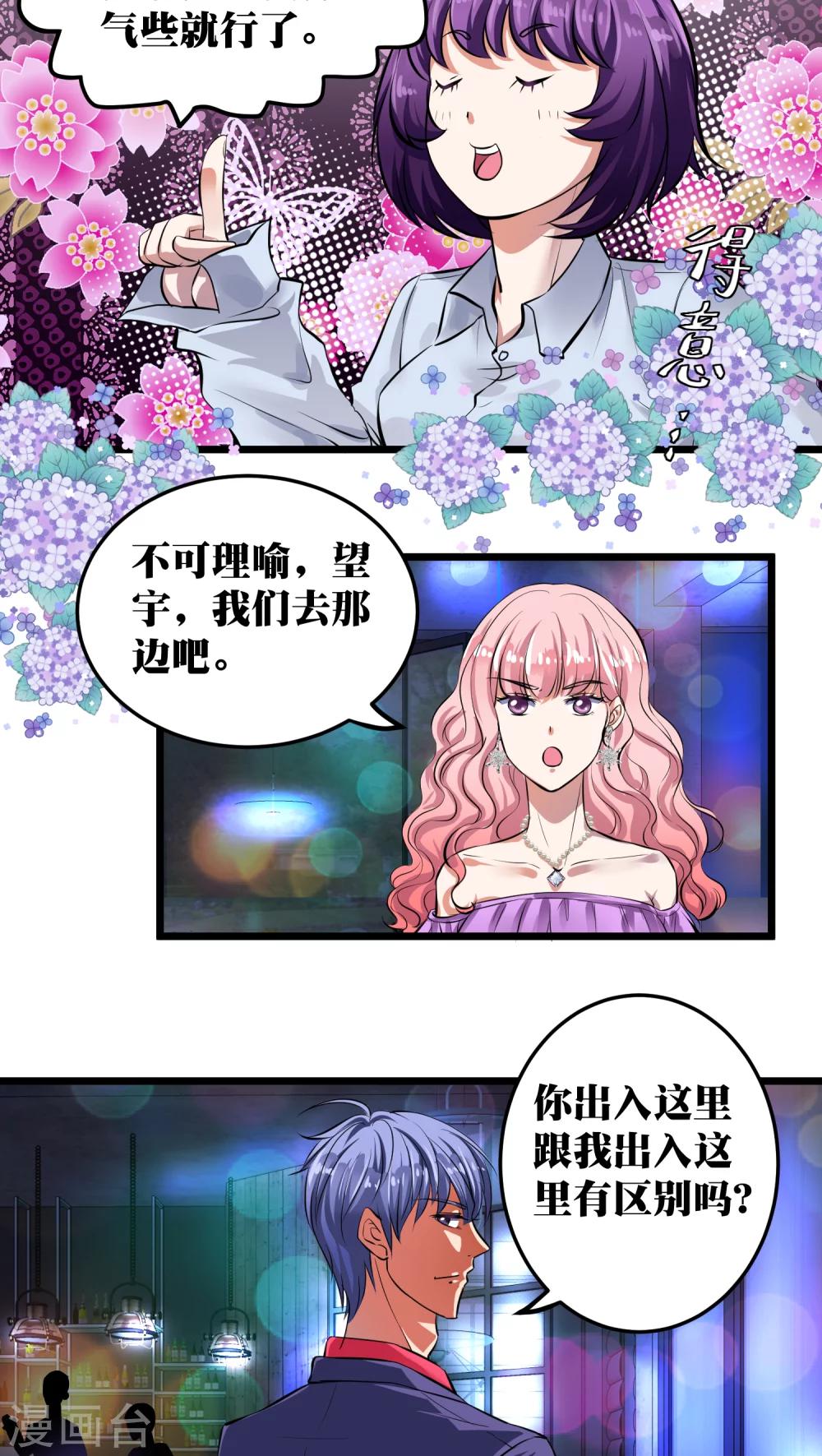第9话9