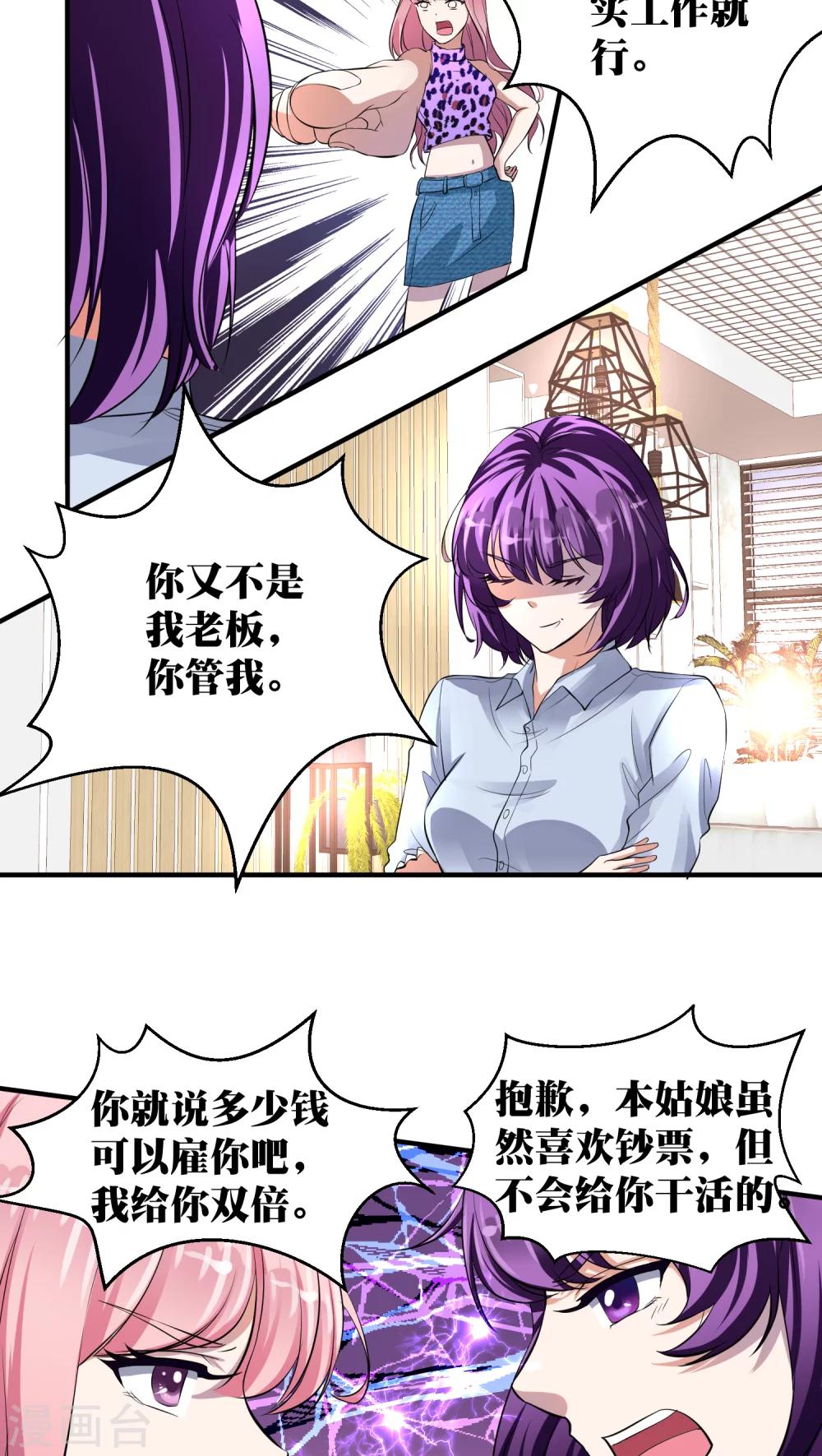 第14话3