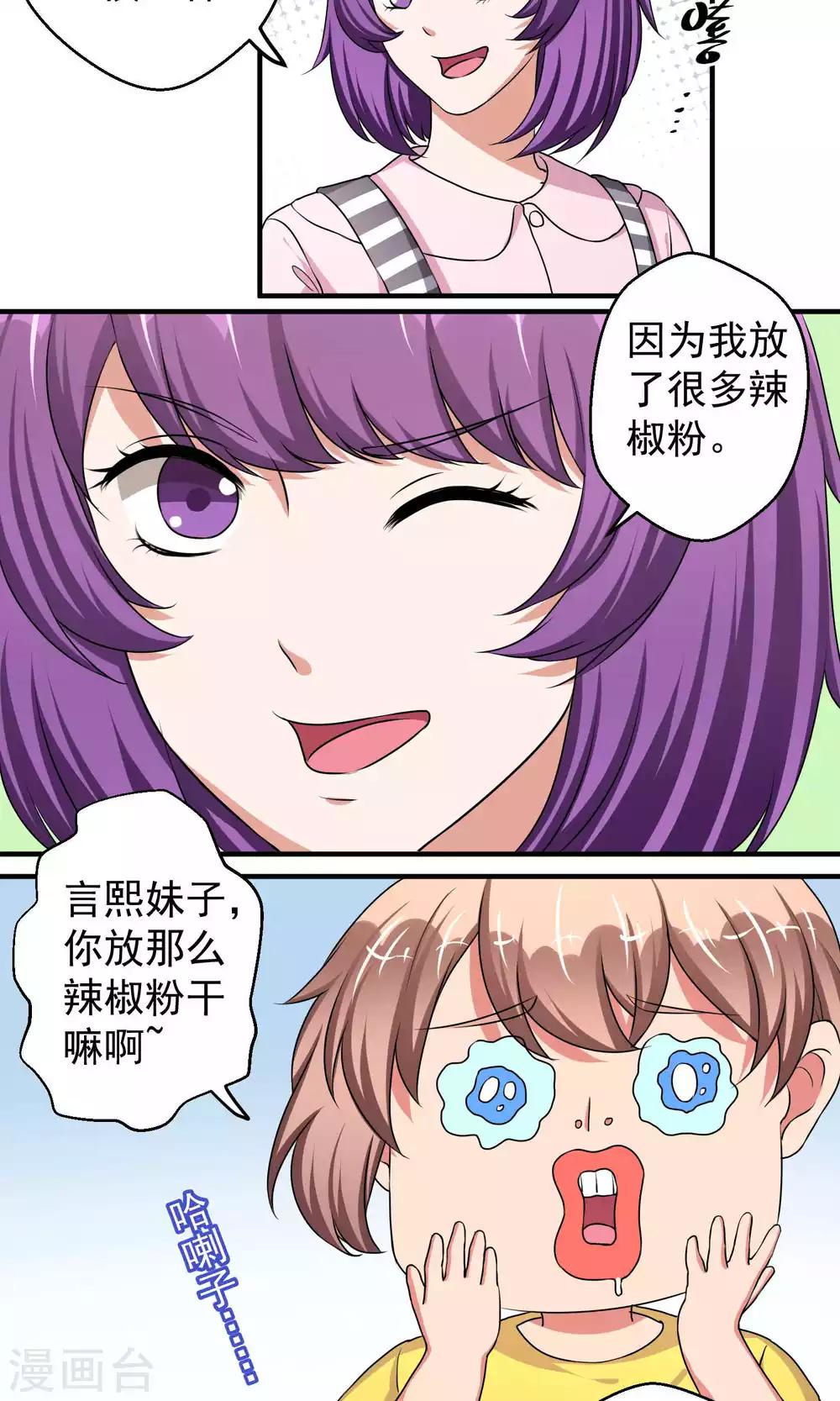 第58话6