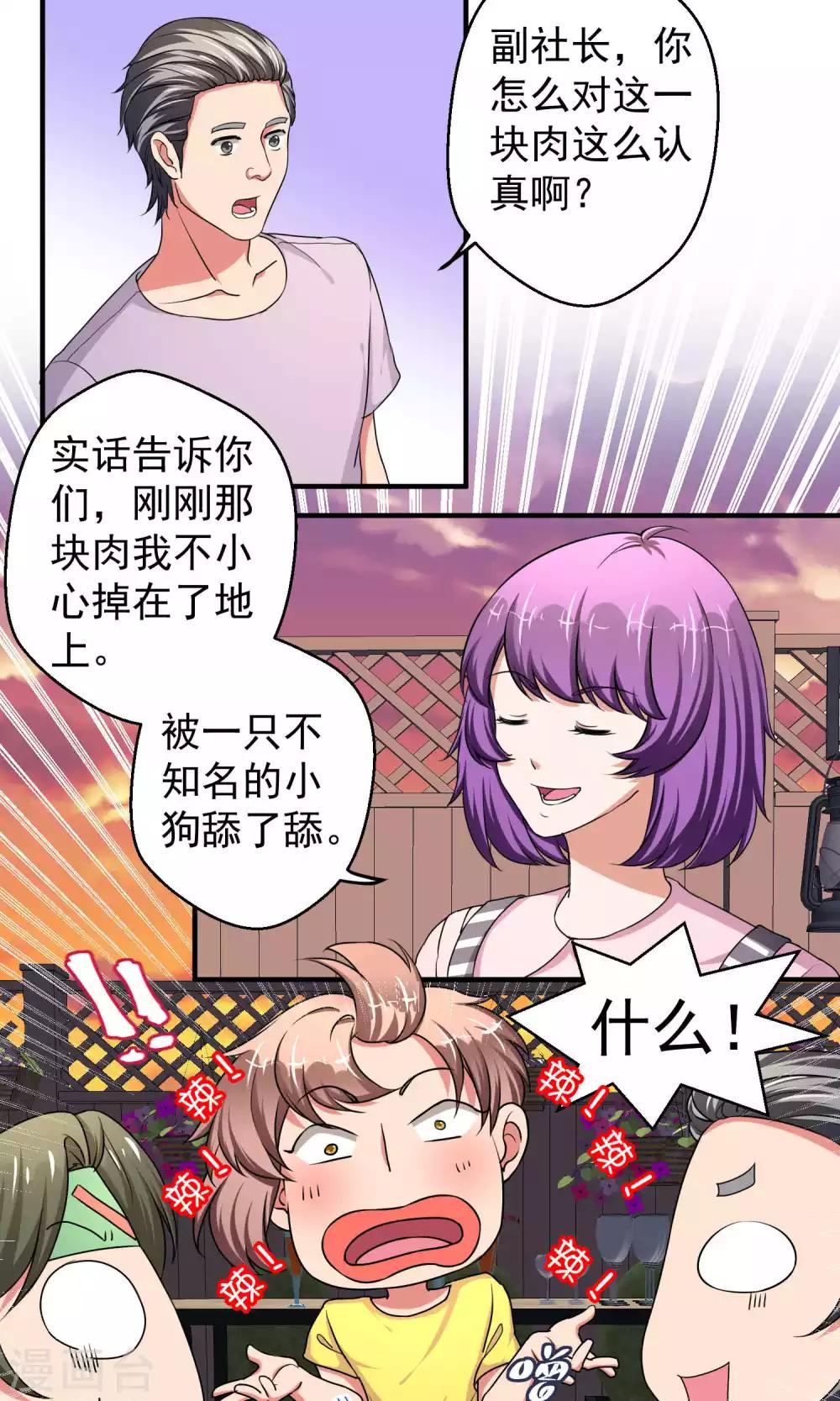 第58话4