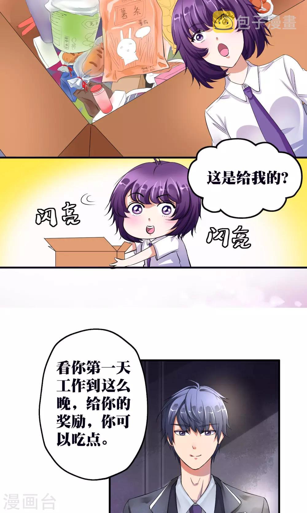 第5话7
